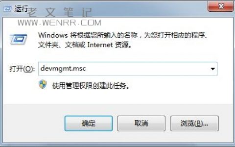 Win7系统如何快速打开设备管理器？
