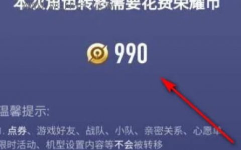 王者荣耀安卓区转苹果区多少钱