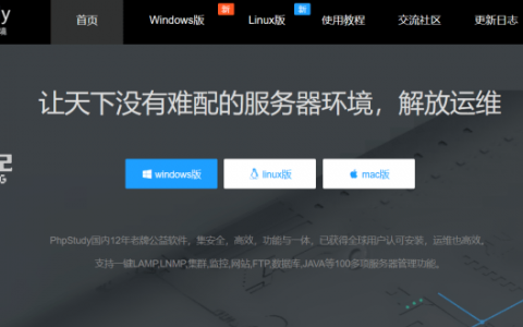 小皮面板和宝塔哪个好？对比云服务器可视化网站面板工具