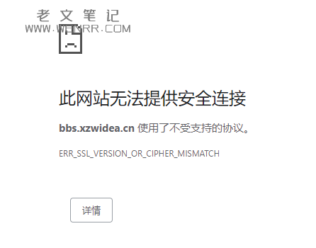 网站出现“此网站无法提供安全链接”怎么办？