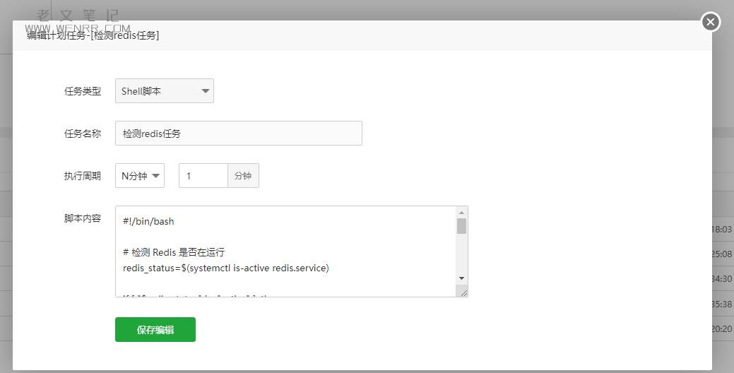 网站错误提示“Error establishing a Redis connection”怎么办？