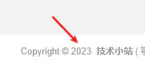 如何设置自动化更新网站底部当前年份？