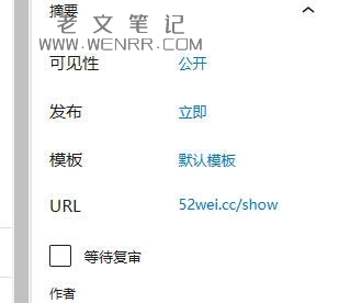 如何为WordPress设置自定义静态首页？