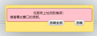 phpMyAdmin面板提示“在服务上检测到错误”怎么办？