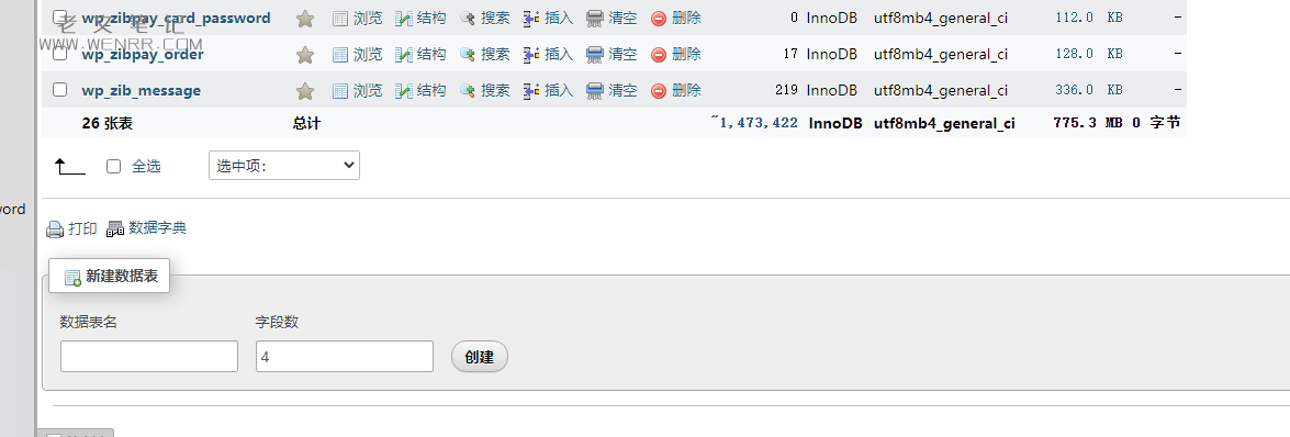 phpMyAdmin面板提示“在服务上检测到错误”怎么办？