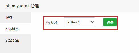 phpMyAdmin面板提示“在服务上检测到错误”怎么办？