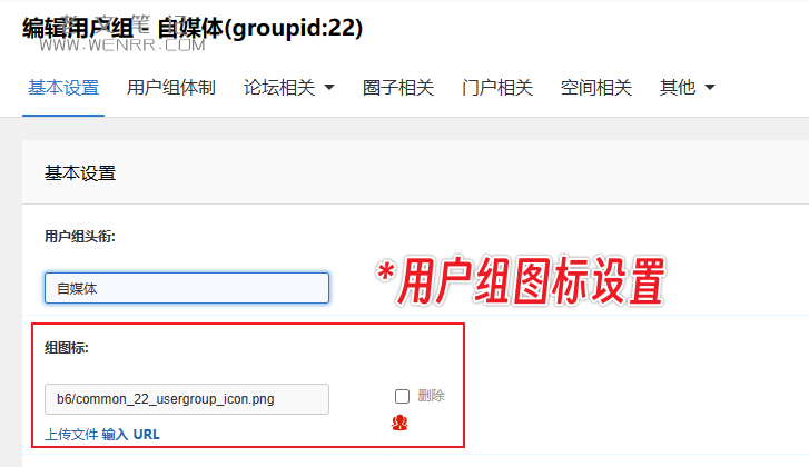 解决Discuz论坛在线会员自定义用户组图标不显示的问题