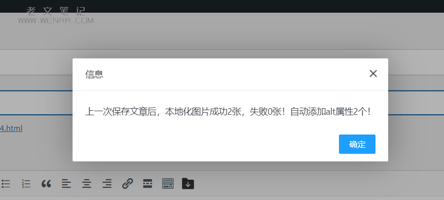 如何快速地将Wordpress文章内所有外部图片转换为本地链接?